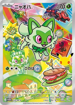 Sprigatito - Mega Evolution Promos