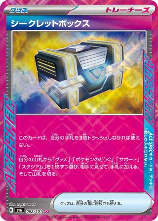 Secret Box 092/101 - Mask of Change