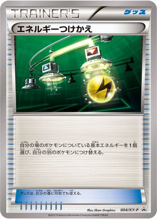 Energy Switch - XY Promos