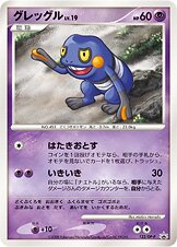 Croagunk - Diamond & Pearl Promos