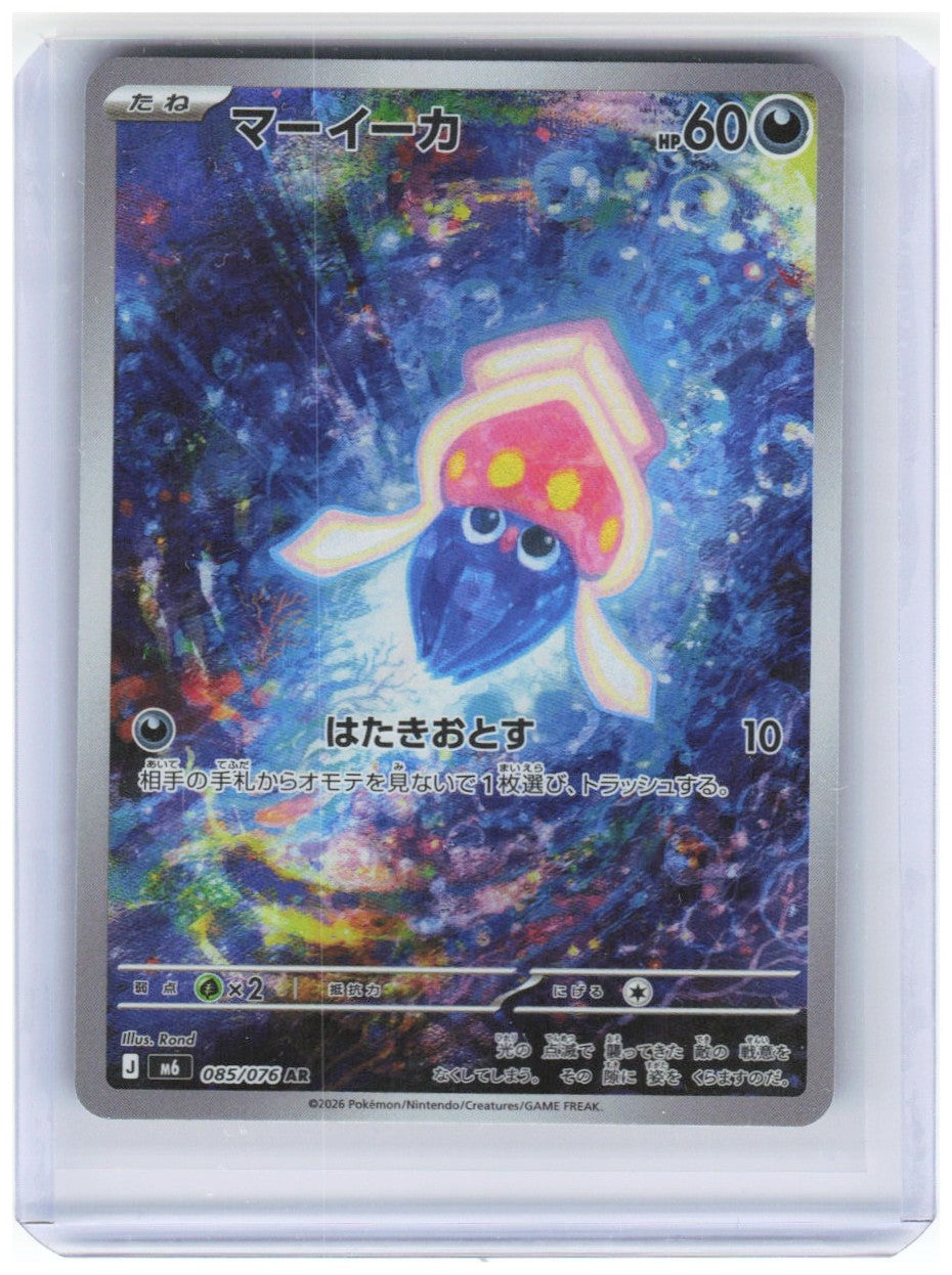 Chaos Sort CS-0355-116: forside