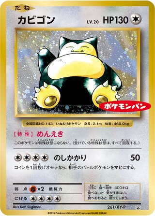 Snorlax - XY Promos