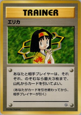 Erika No. 083 - Leaders' Stadium