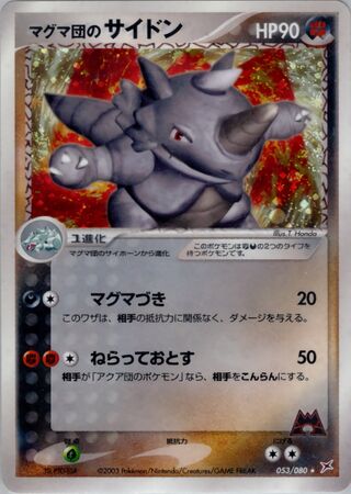 Team Magma's Rhydon 053/080 - Magma vs Aqua: Two Ambitions
