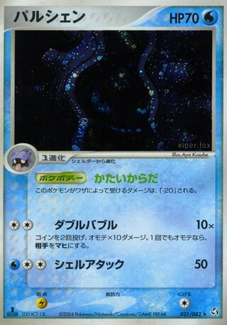 Cloyster 031/082 - Flight of Legends