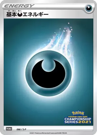Darkness Energy - Sword & Shield Promos