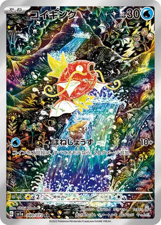 Magikarp 080/073 - Triplet Beat