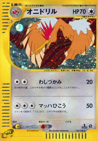 Fearow 124/128 - Base Expansion Pack