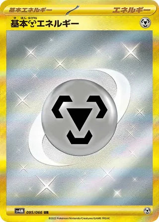 Basic Metal Energy 095/066 - Future Flash