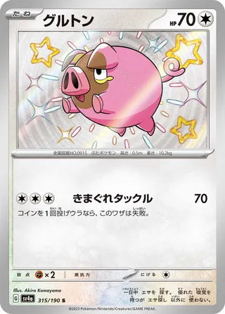 Lechonk 315/190 - Shiny Treasure ex