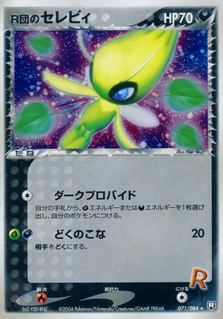 Rocket's Celebi 071/084 - Team Rocket Strikes Back
