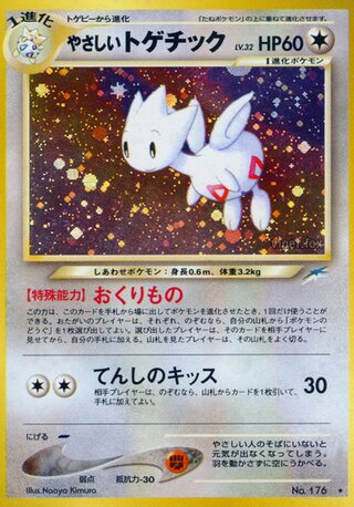 Light Togetic No. 095 - Darkness, and to Light...