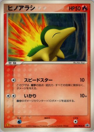 Cyndaquil - PCG Promos