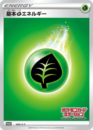Grass Energy - Sword & Shield Promos