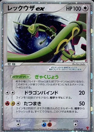 Rayquaza ex - PLAY Promos