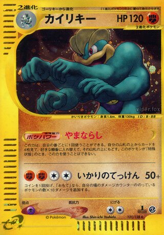 Machamp 121/128 - Base Expansion Pack