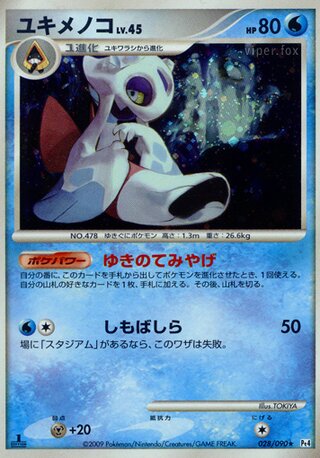 Froslass 028/090 - Advent of Arceus
