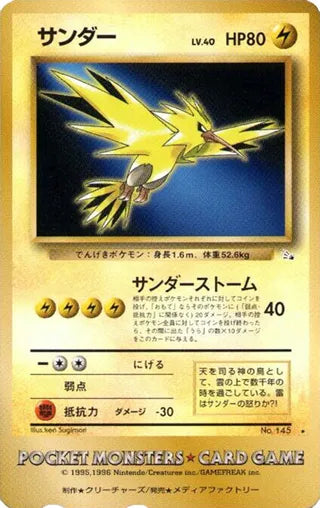 Zapdos No. 105 - Miscellaneous Promos