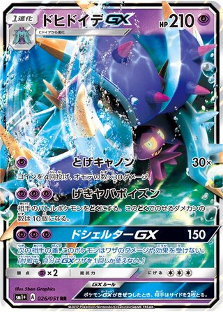Toxapex-GX 026/051 - Sun & Moon Enhanced Expansion Pack