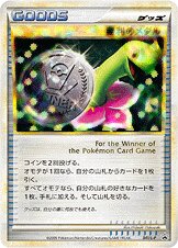 Victory Medal - LEGEND Promos