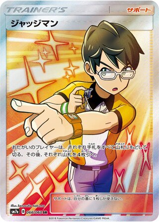 Judge 066/060 - Thunderclap Spark