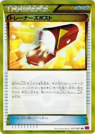 Trainers' Mail 097/081 - Bandit Ring