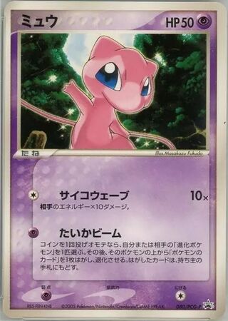 Mew - PCG Promos