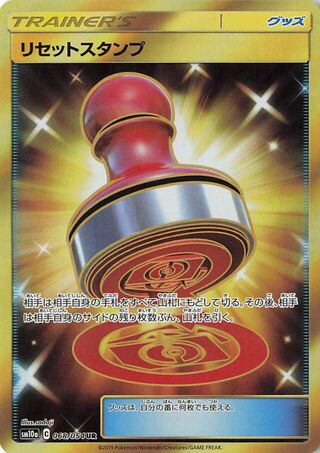 Reset Stamp 068/054 - GG End