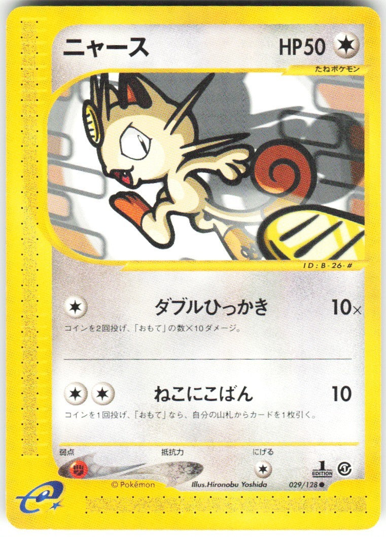 Chaos Sort CS-0425-021: forside