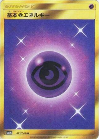 Psychic Energy 073/060 - Collection Moon