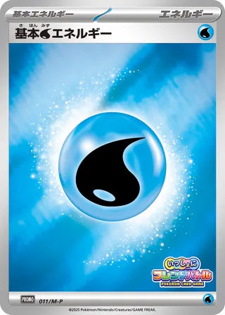 Basic Water Energy - Mega Evolution Promos