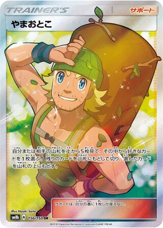 Hiker 156/150 - GX Ultra Shiny