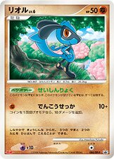 Riolu - Diamond & Pearl Promos