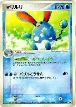 Azumarill - PCG Promos