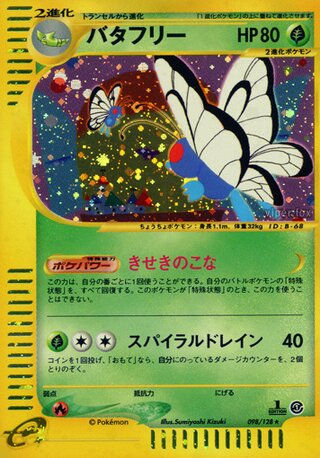 Butterfree 098/128 - Base Expansion Pack