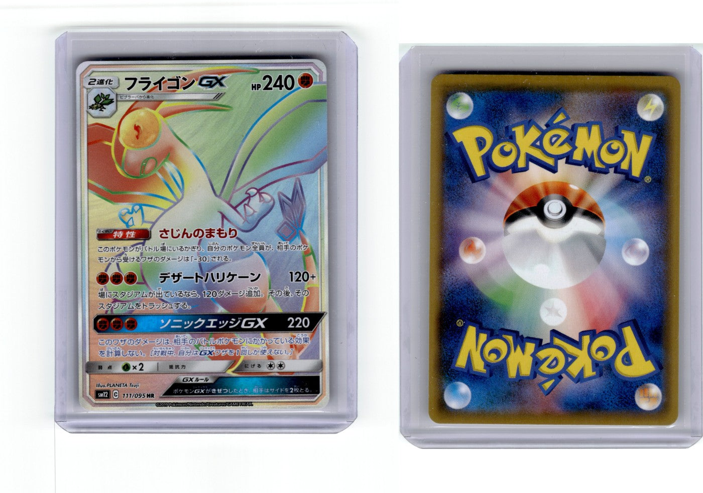Flygon-GX 111/095 - Alter Genesis