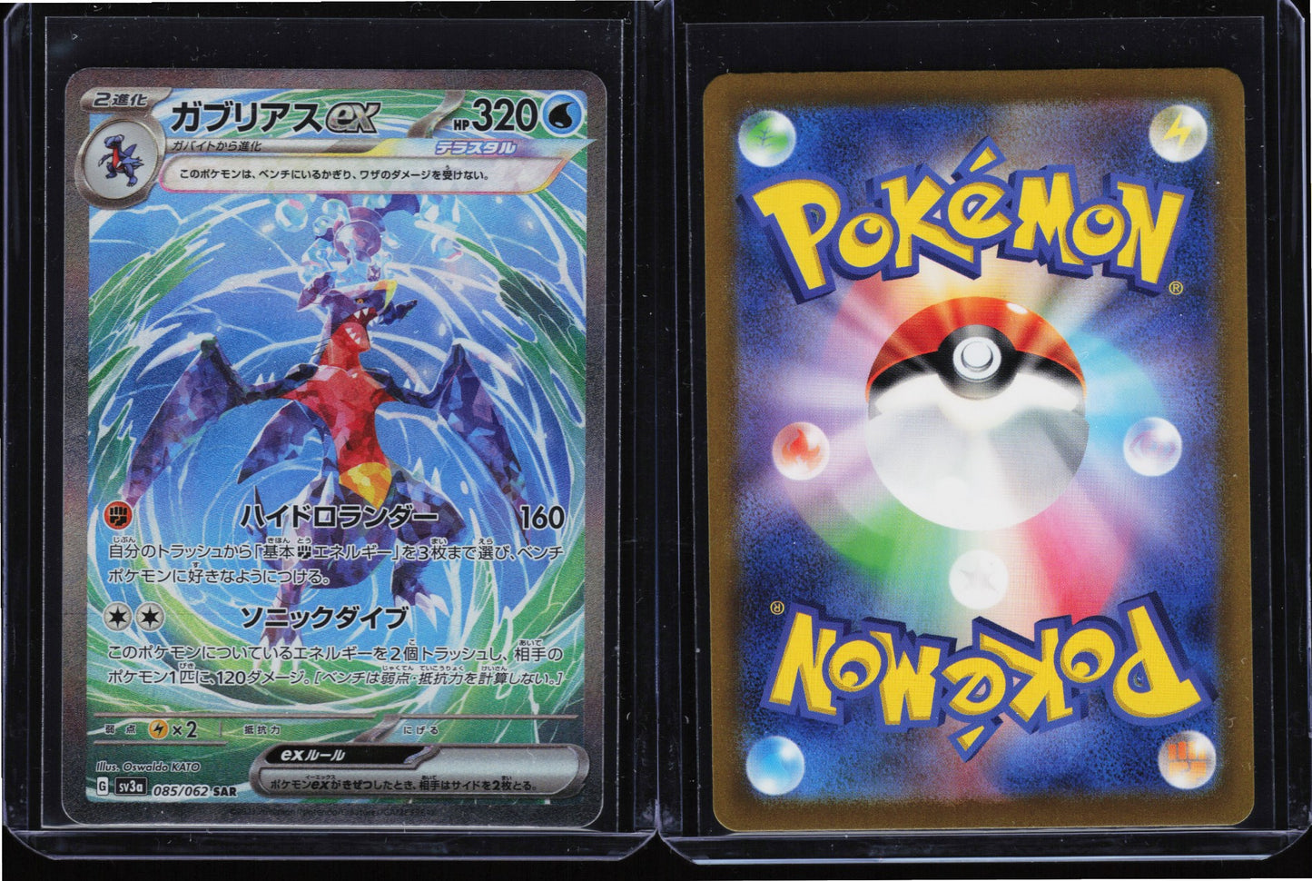 Garchomp ex 085/062 - Raging Surf