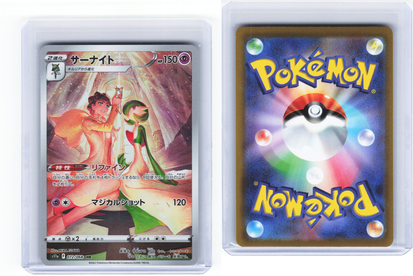 Gardevoir 072/068 - Incandescent Arcana