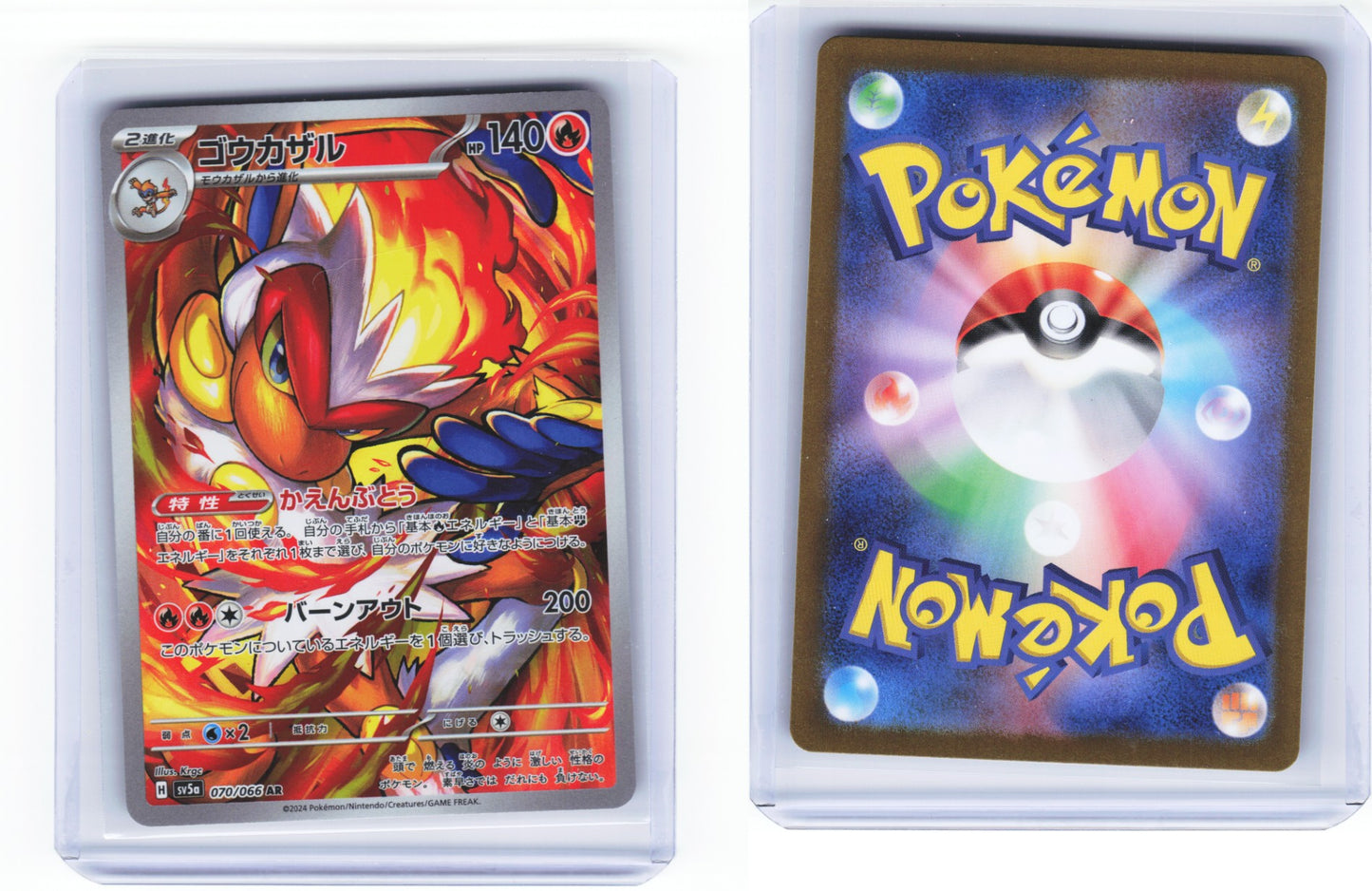 Infernape 070/066 - Crimson Haze