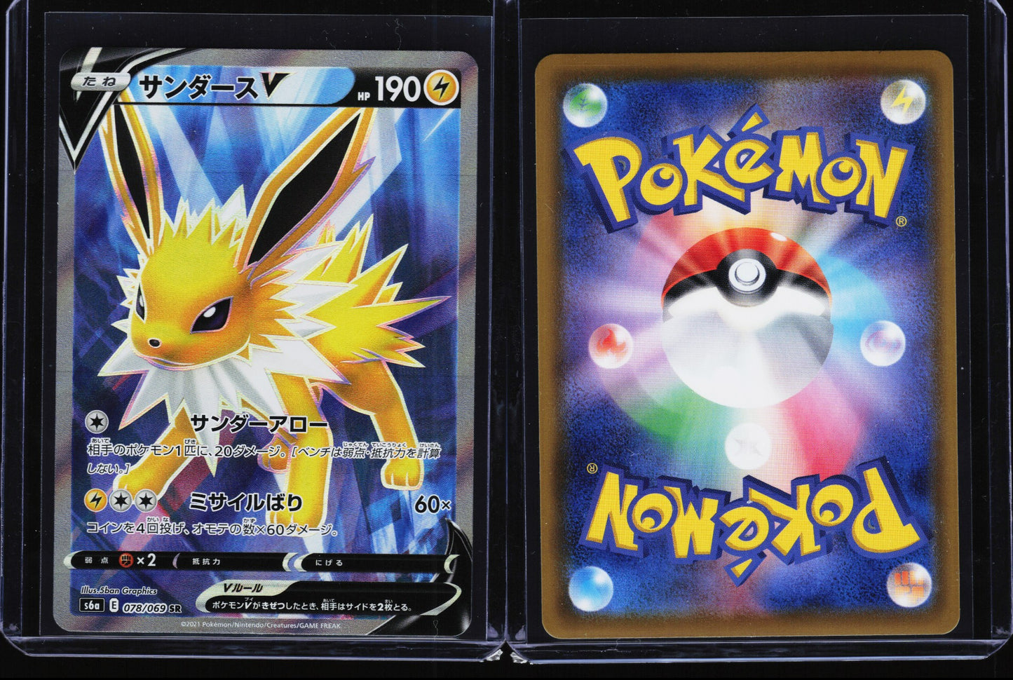 Jolteon V 078/069 - Eevee Heroes