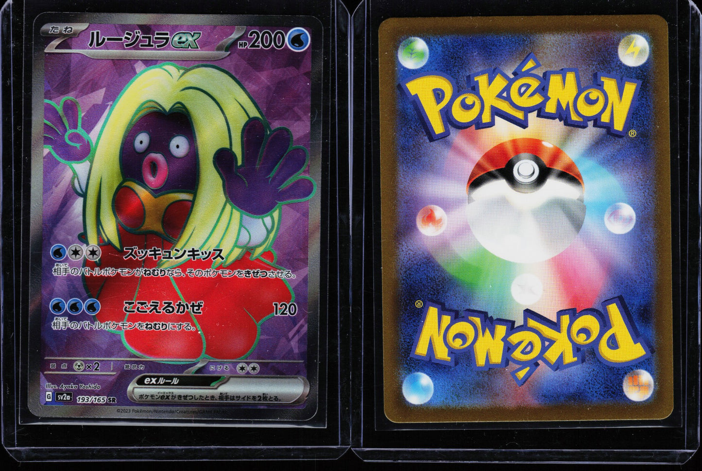 Jynx ex 193/165 - Pokémon Card 151