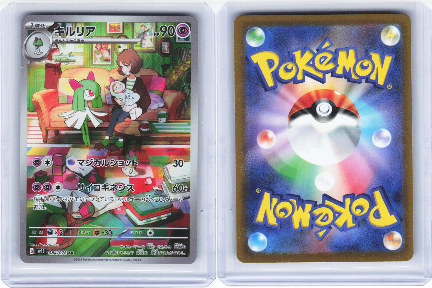 Kirlia 084/078 - Scarlet ex