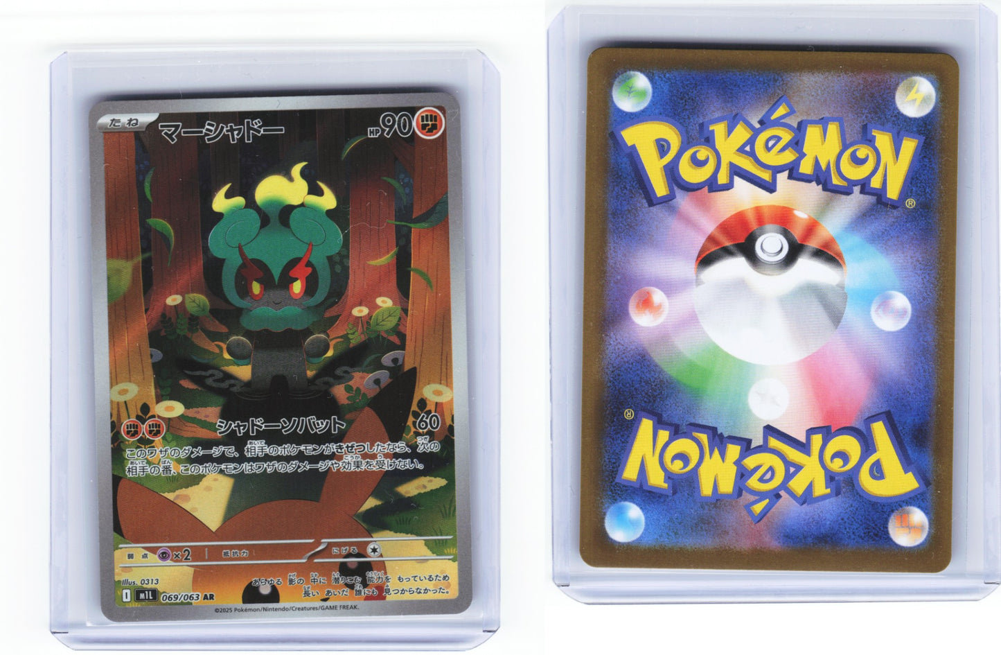 Marshadow 069/063 - Mega Brave
