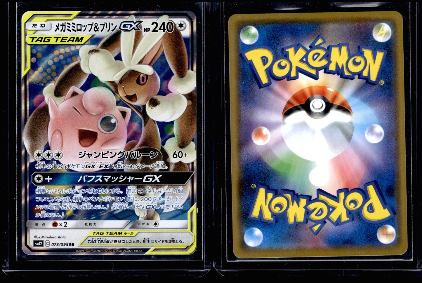Mega Lopunny And Jigglypuff gx Alter Genesis 073/095