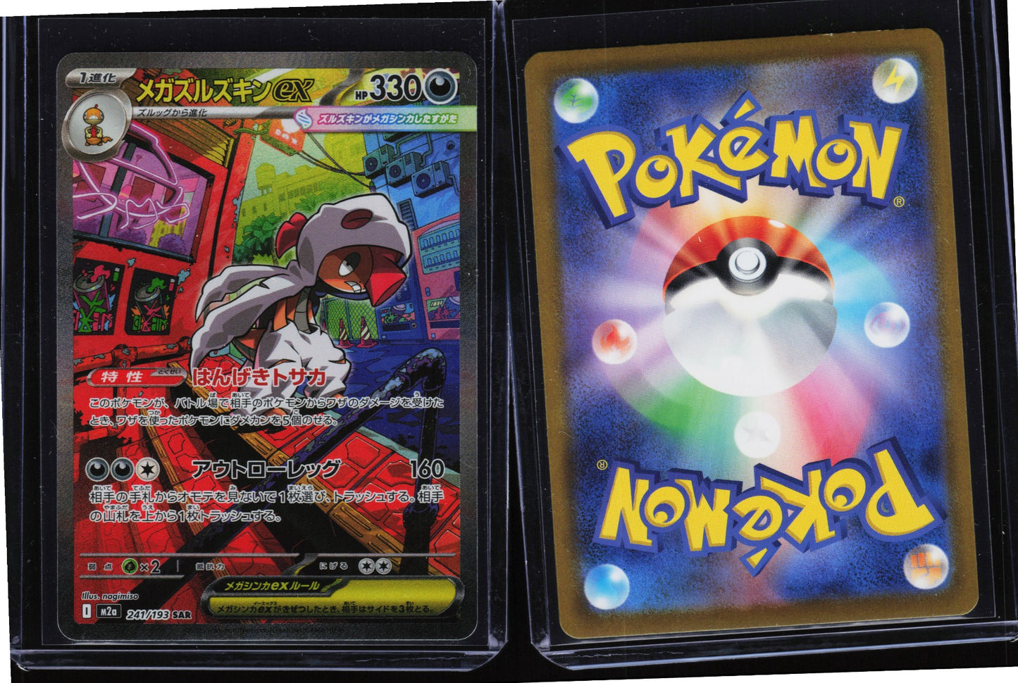 Mega Scrafty ex 241/193 - MEGA Dream ex