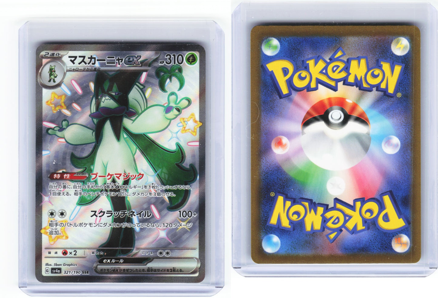 Meowscarada ex 321/190 - Shiny Treasure ex