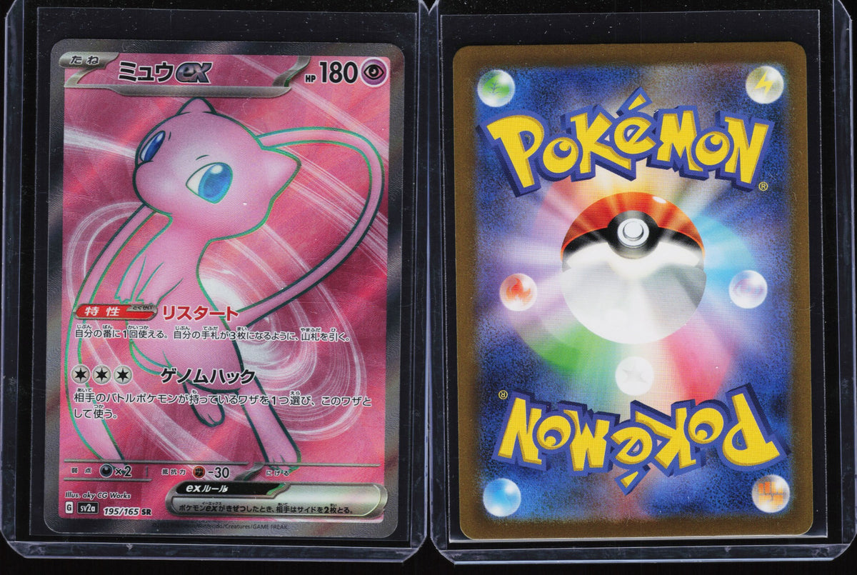 Mew ex 195/165 - Pokémon Card 151