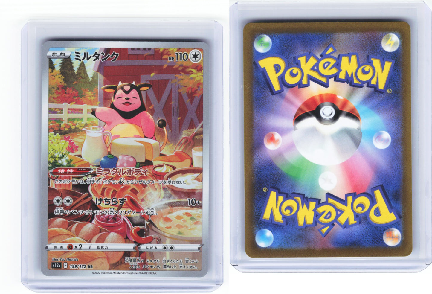 Miltank 199/172 - VSTAR Universe
