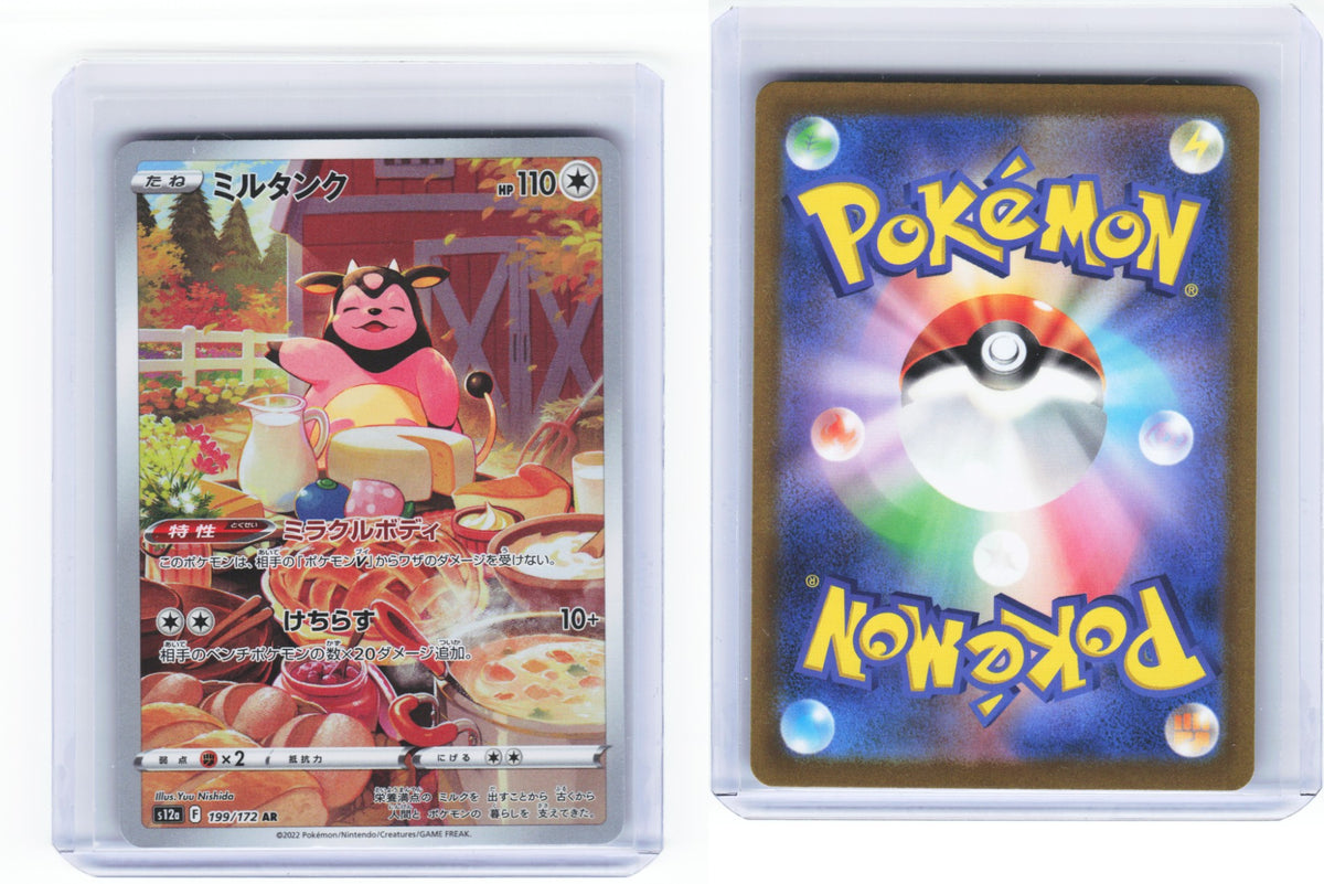 Miltank 199/172 - VSTAR Universe