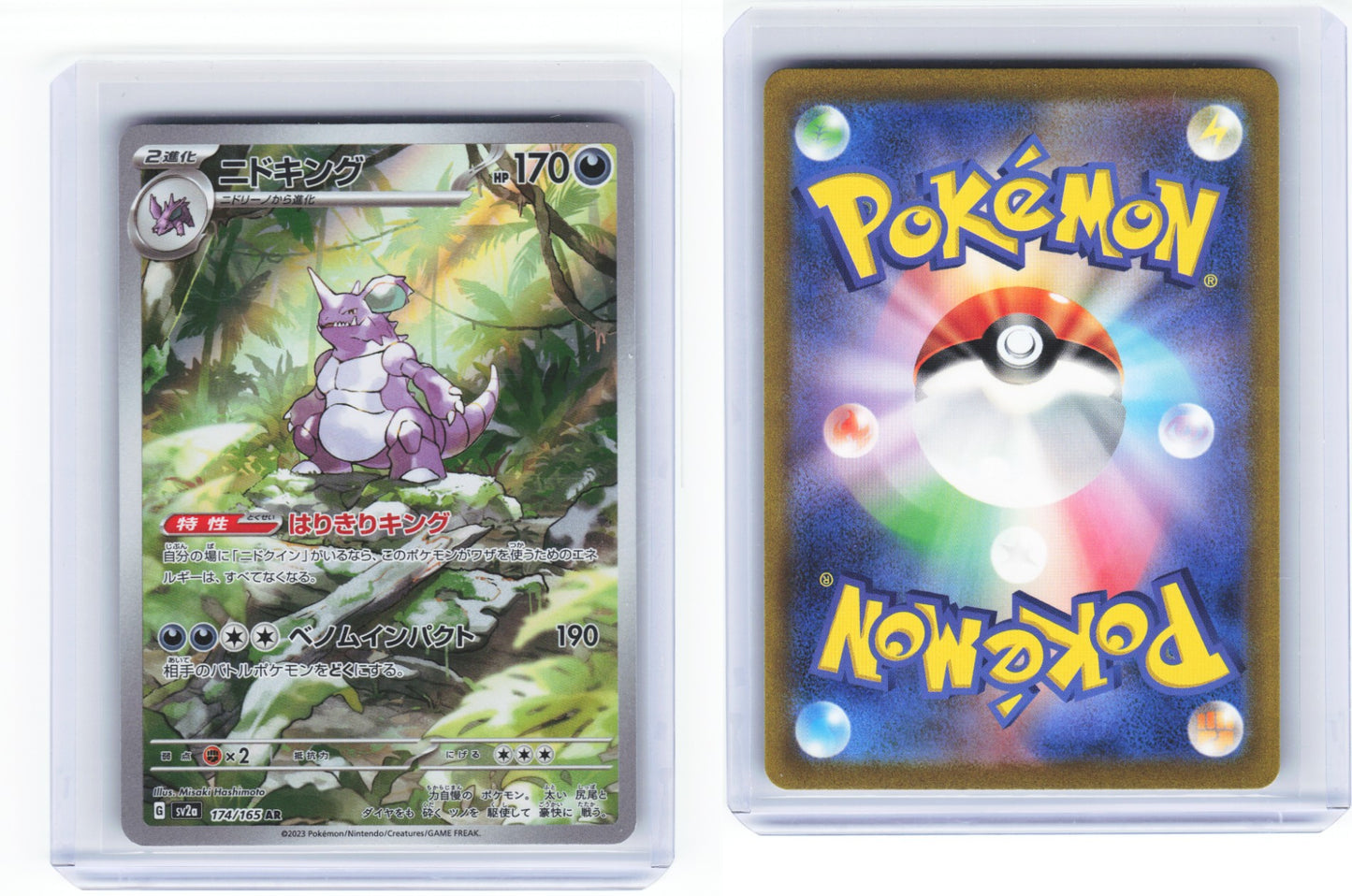 Nidoking 174/165 - Pokémon Card 151